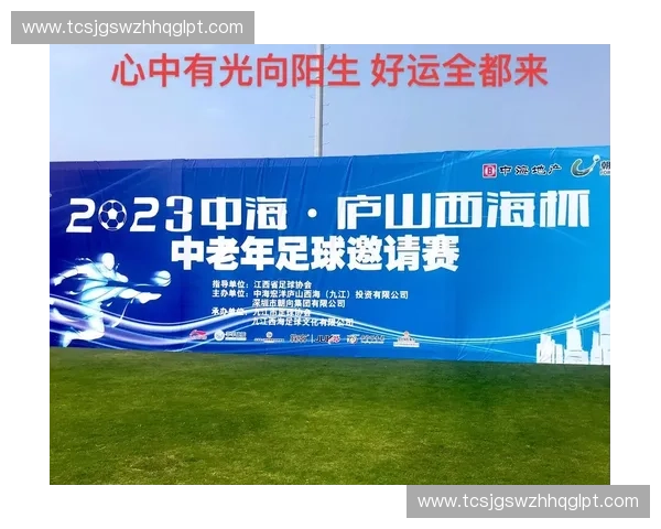 老年足球联赛：推动银发族健康生活与社交互动的精彩平台